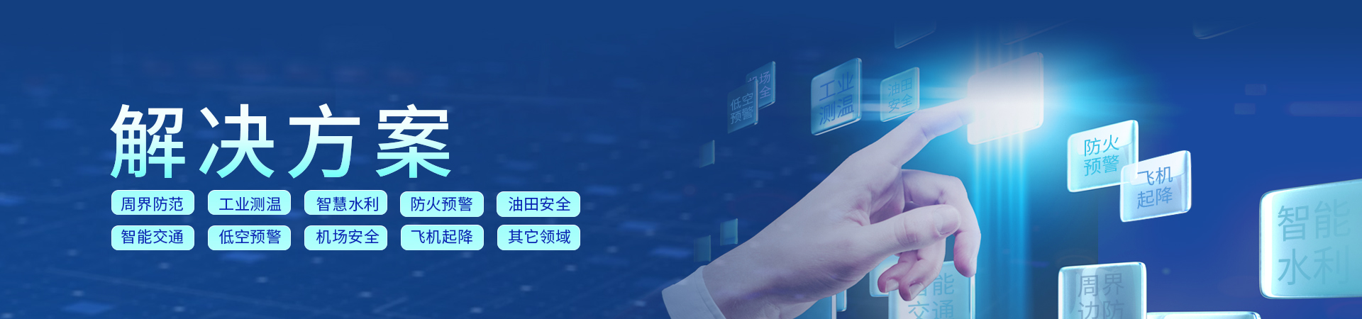 無人機光電載荷