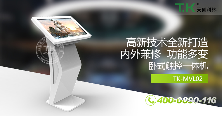 觸控體機臥式觸摸屏查詢機 觸控體機臥式觸摸屏查詢機