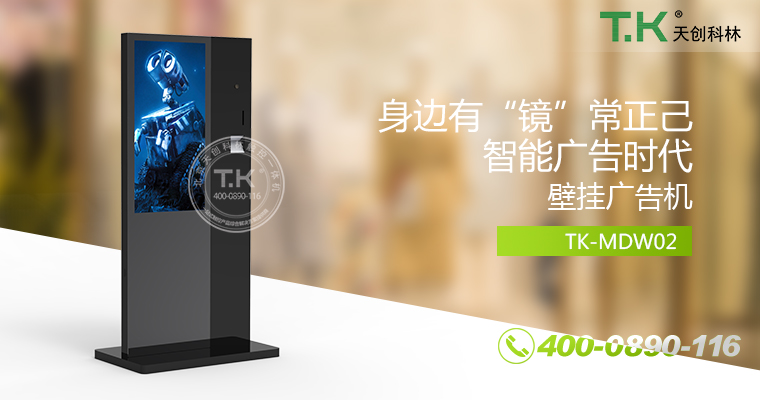 立式廣告機(jī)、廣告機(jī)、數(shù)字標(biāo)牌系統(tǒng)、信息發(fā)布系統(tǒng)、網(wǎng)絡(luò)廣告機(jī)、液晶廣告機(jī)、安卓廣告機(jī)、鏡面廣告機(jī)