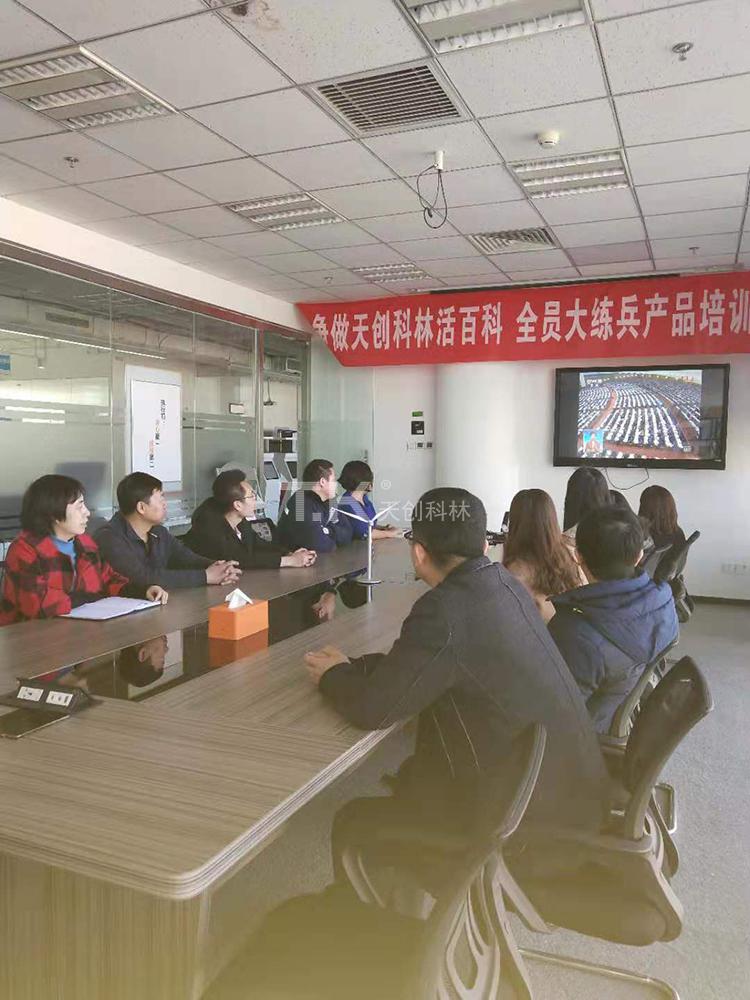 天創(chuàng)科林組織員工學習兩會精神，努力進行經(jīng)濟建設(shè) (2)