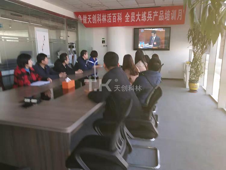 天創(chuàng)科林組織員工學習兩會精神，努力進行經(jīng)濟建設(shè) (3)