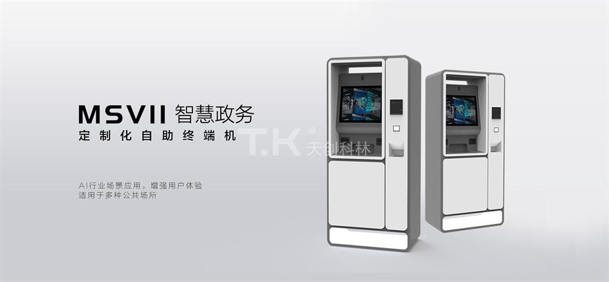 智慧政務-msv11 智慧政務-msv11